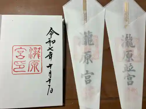 瀧原宮(皇大神宮別宮)(三重県)