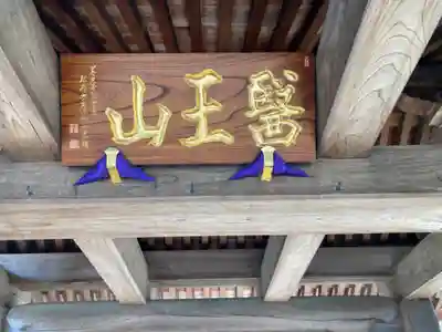 宝積院のその他建物