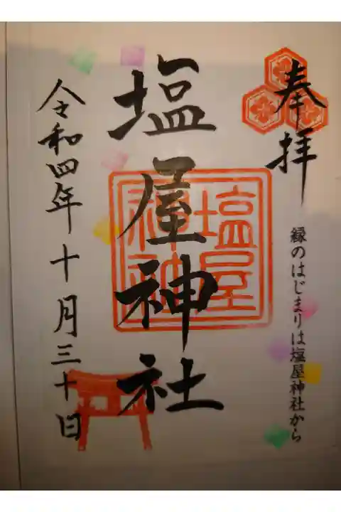書き置き