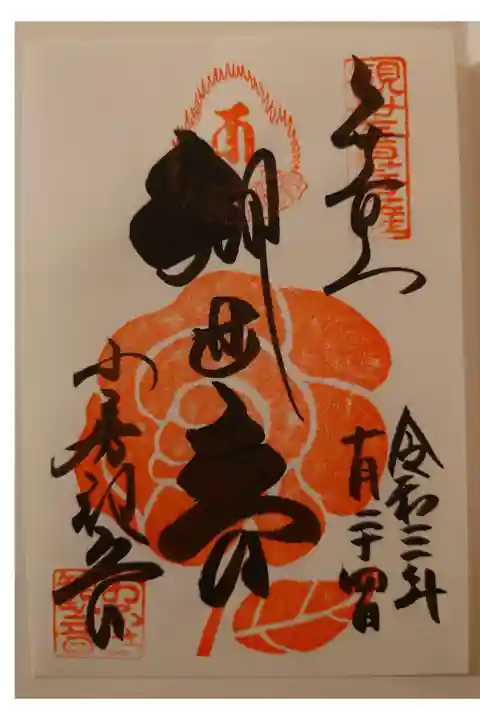 ・バラまつり限定御朱印(書き置き)
・初穂料500円