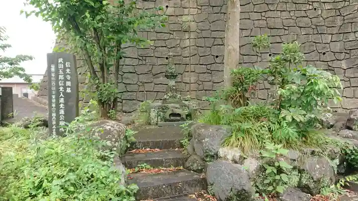 信光寺(静岡県)