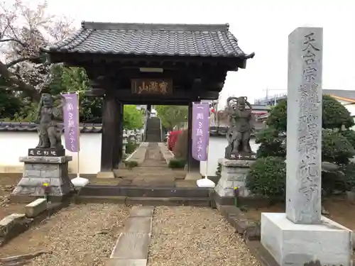 瑠璃光寺の山門