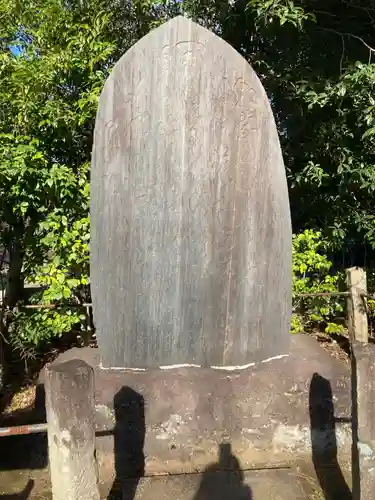 留魂祠（西郷隆盛碑）(東京都)