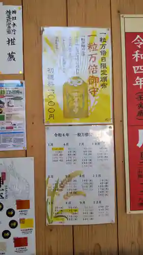 札幌諏訪神社のその他建物