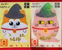 鹿角八坂神社の御朱印