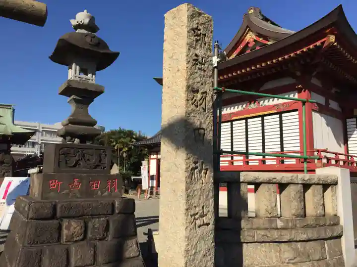 羽田神社の歴史