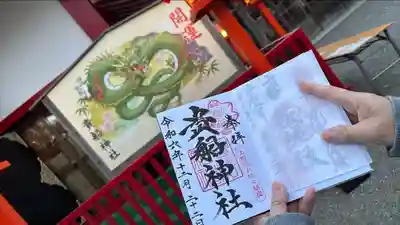 貴船神社(群馬県)