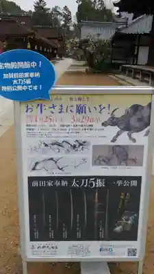 北野天満宮のその他建物