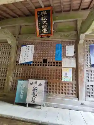 大宝寺(愛媛県)