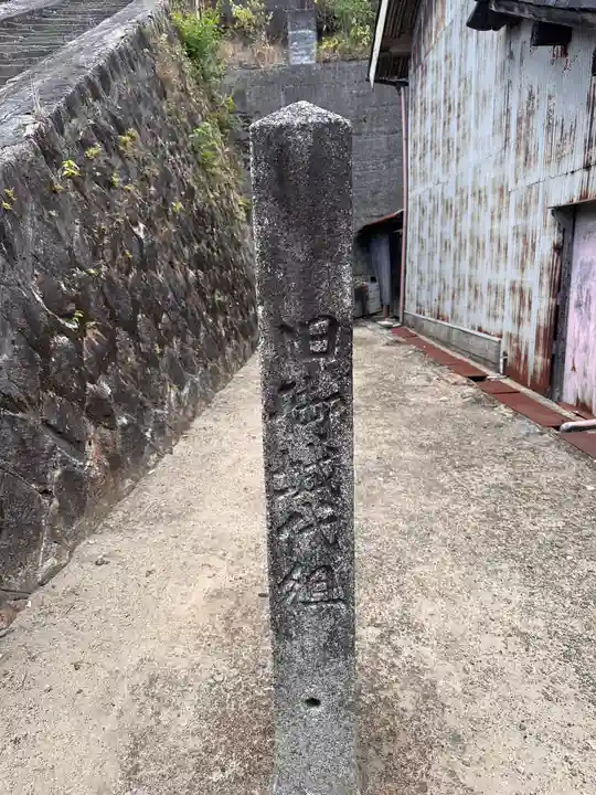 砂山稲荷神社(京都府)