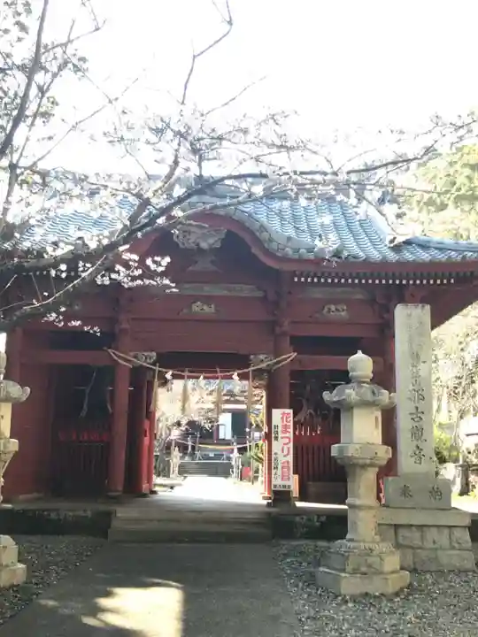 那古寺の山門・神門
