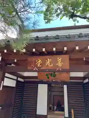 福生院(長野県)