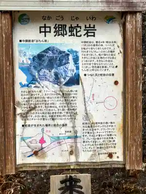 平成おちんの神(長野県)