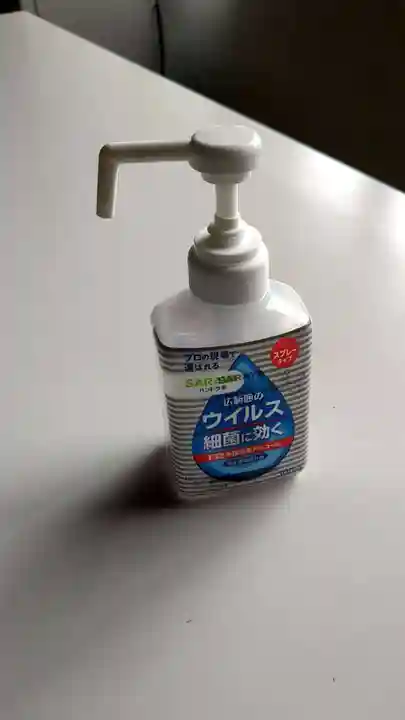 千正寺の感染症対策