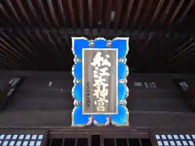 古町神明宮(新潟県)