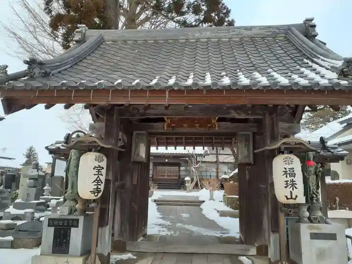 宝全寺(岩手県)
