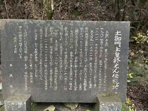 御所神社(徳島県)