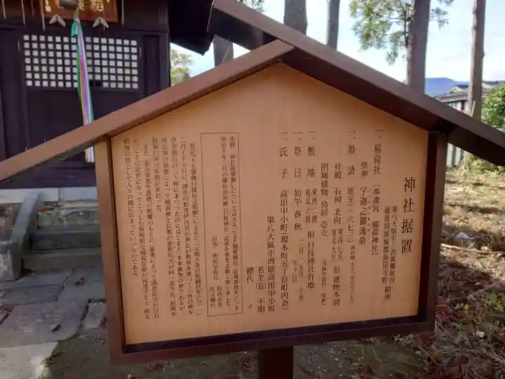日枝神社(新潟県)