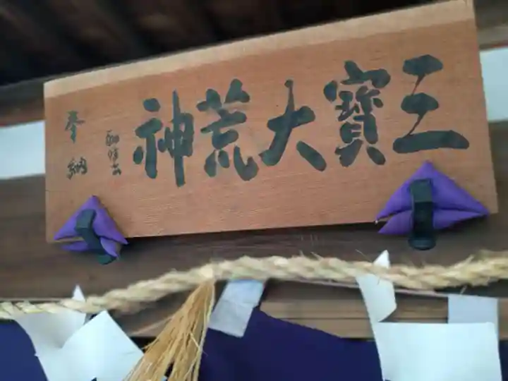 星田妙見宮(大阪府)