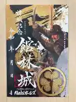 善導寺(群馬県)