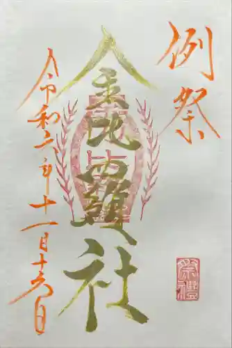 金比羅社（山家神社境内社）(長野県)