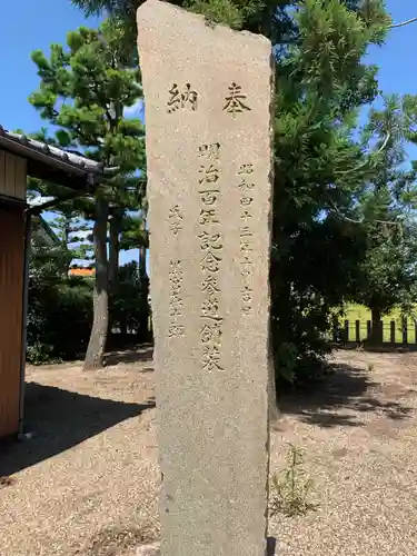 雁ヶ地四ヶ字社の建物その他