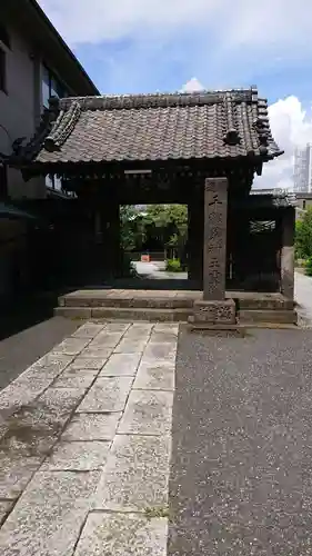 海雲寺の山門