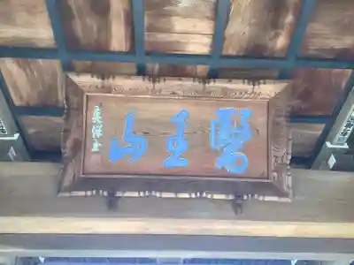 慶昌院のその他建物