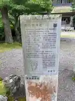 志古淵神社の歴史