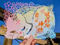 日本唯一香辛料の神 波自加彌神社の御朱印