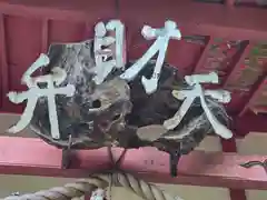 満願滝弁財天(大阪府)