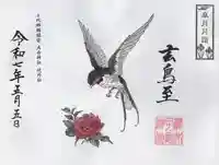 櫻井子安神社(千葉県)