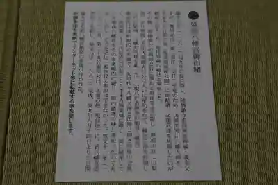 盛岡八幡宮の授与品その他
