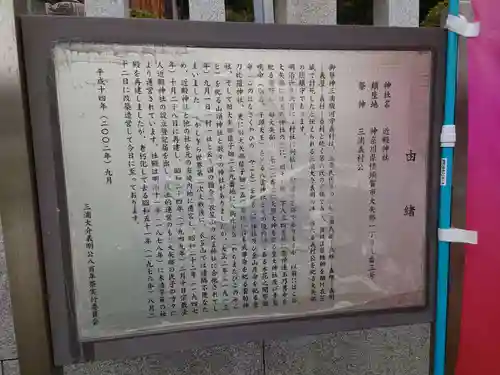 近殿神社の歴史
