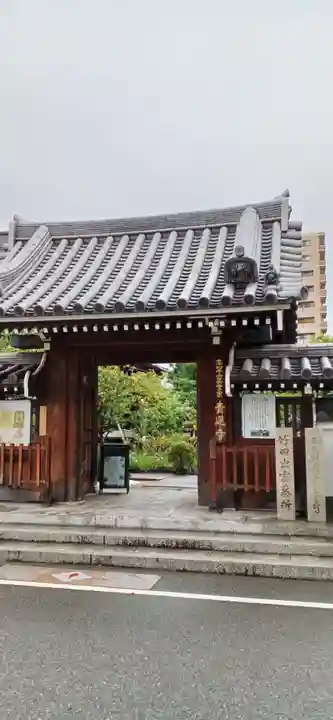 青蓮寺(大阪府)