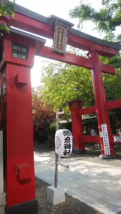 彌彦神社 (伊夜日子神社)(北海道)