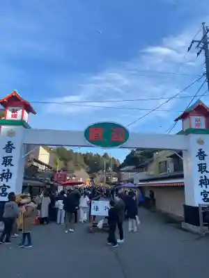 香取神宮の{uncategorized: "未分類", other: "その他", undefined: "問題あり", building: "その他建物", grave: "お墓", sacred_gate: "鳥居", guardian: "狛犬", statue: "像", buddha: "仏像", history: "歴史", nature: "自然", garden: "庭園", animal: "動物", pagoda: "塔", temizu: "手水舎", mountain_gate: "山門・神門", sanctuary: "本殿・本堂", subordinate: "末社・摂社", art: "芸術", scenery: "景色", jizo: "地蔵", ema: "絵馬", goshuin: "御朱印", omikuji: "おみくじ", items: "授与品その他", amulet: "お守り", goshuincho: "御朱印帳", eats: "食事", festival: "お祭り", votive_dance: "神楽", shichigosan: "七五三参", wedding: "結婚式", experience: "体験その他", initially: "初詣", around: "周辺", anti_infection: "感染症対策"}