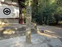 安西神社(三重県)