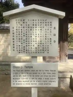 長母寺(愛知県)