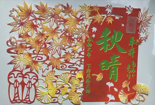 下野大師華蔵寺(栃木県)