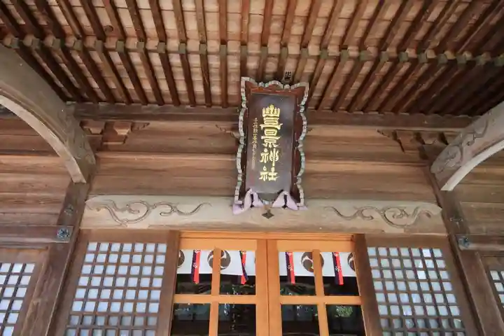 豊景神社の本殿・本堂