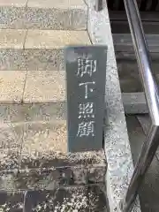 法幢寺の建物その他