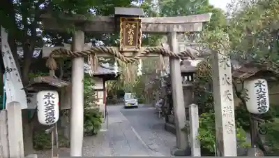 水火天満宮の鳥居