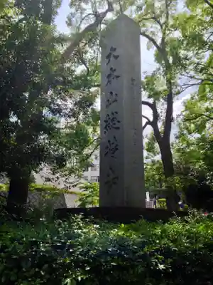 総持寺(神奈川県)