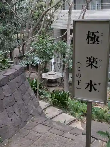 祠(極楽水)(東京都)