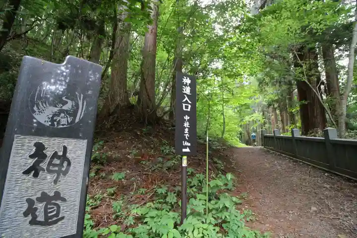 戸隠神社火之御子社(長野県)