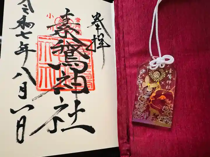 素鵞神社(茨城県)