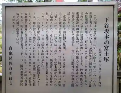 小野照崎神社の歴史