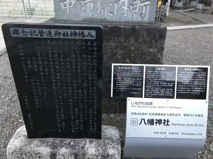 鮫州八幡神社(東京都)