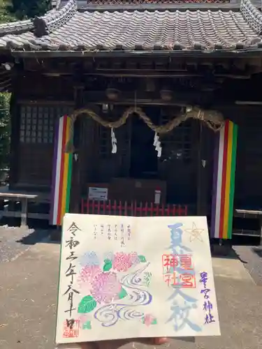 下野 星宮神社の本殿・本堂